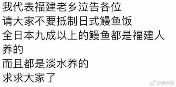 中共炒作日本核廢水 網民嘆：中國漁業海鮮業要完