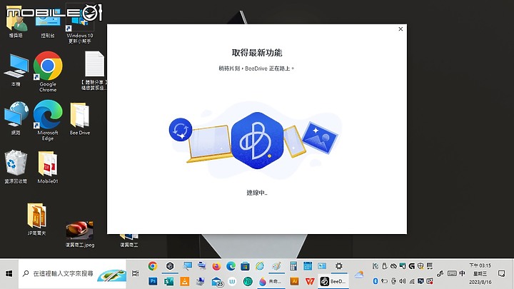 【 開箱分享 】所有檔案一手掌握，Synology BeeDrive 行動備份小蜜書，為你嗡嗡嗡看守寶貴的重要資料！
