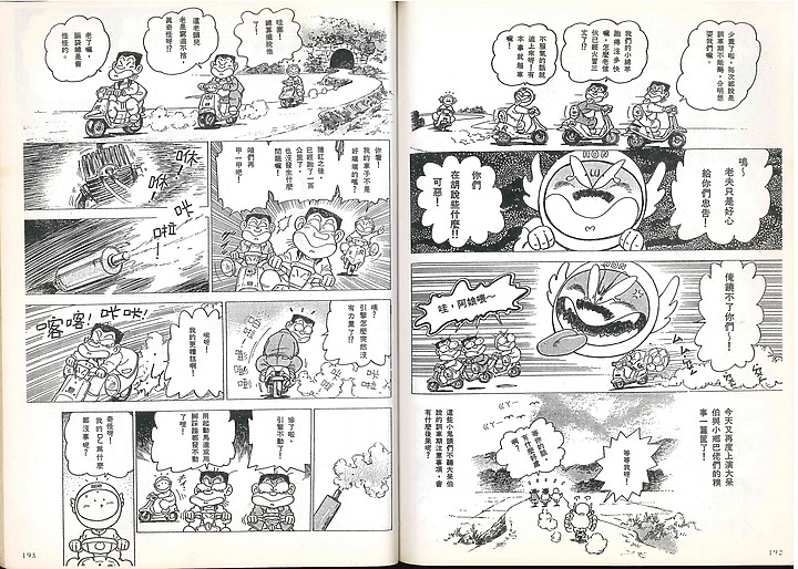 點我看大圖 (舊雜誌資料)搪缸改裝技術手冊_改裝後維修篇