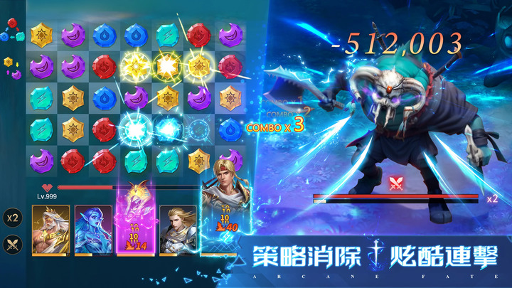 《魔法英豪》Arcane Fate 8月23日 正式上線 三消策略+RPG戰鬥 卡牌收集玩法 | 歐美畫風 西方神話題材 穿梭多奇幻星球 對戰其他玩家 統治無數世界 成為時空之王