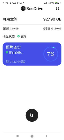 【Synology BeeDrive】同步、備份、行動傳輸，它就是方便！