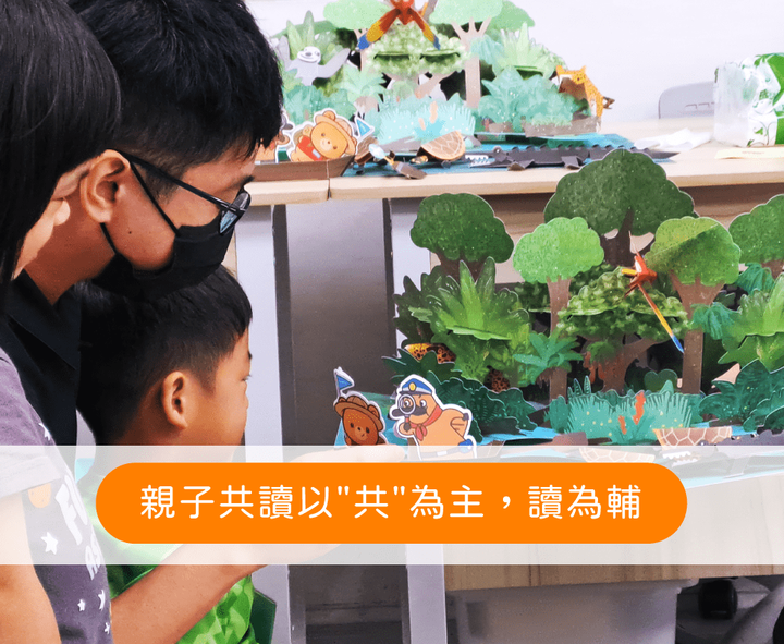 淺談親子共讀好處之｜孩好。好生活 X KUMON 樂閱讀｜台中專場即將到來！趁著暑期一起來體驗不一樣的親子共讀吧～