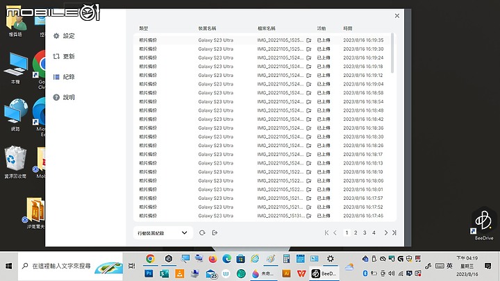 【 開箱分享 】所有檔案一手掌握，Synology BeeDrive 行動備份小蜜書，為你嗡嗡嗡看守寶貴的重要資料！