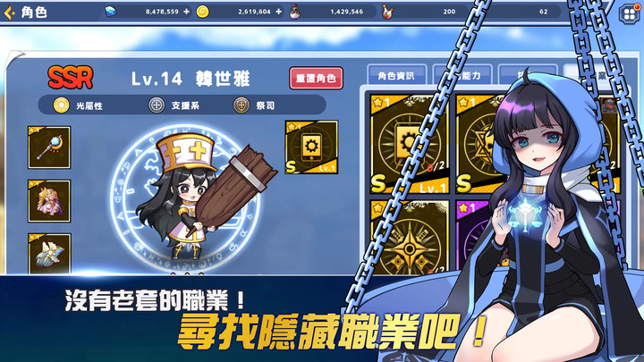 《魔法阿妹》8月8日正式上線 Com2uS Holdings 全新放置型 RPG 遊戲 | Q版可愛風的二次元奇幻世界!身歷其境的劇情模式 & 樂趣無限的世界BOSS、競技場、試煉之塔