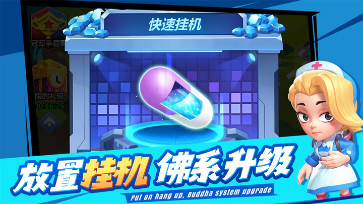 《不朽大陸》8月24日 黎明測試 美式卡通 3D 放置卡牌 佛系掛機不掉隊 | 英雄集結 保衛地球 酷炫載具 激爽酣戰 | 休閒放置 佛係就能拯救地球 碾壓戰鬥 左手機甲右手福利