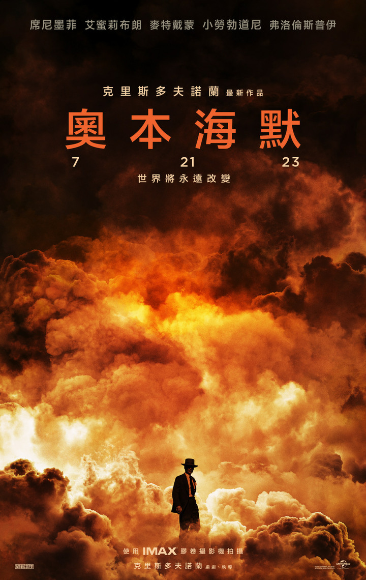 《奧本海默》批判噁心的麥卡錫主義