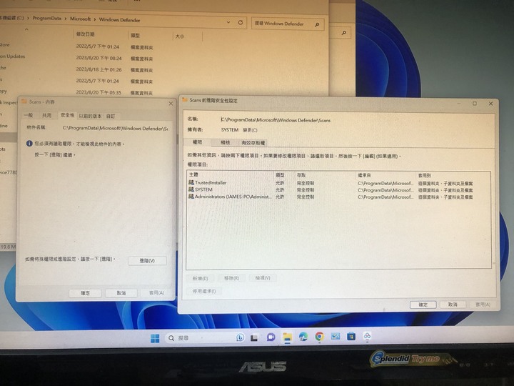 沒有權限清除Win11保護歷程紀錄