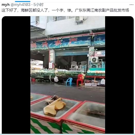 中共炒作日本核廢水 網民嘆：中國漁業海鮮業要完