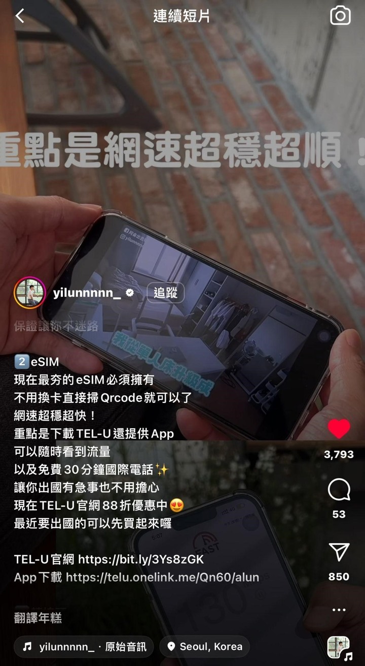 ESIM網卡好用嗎?
