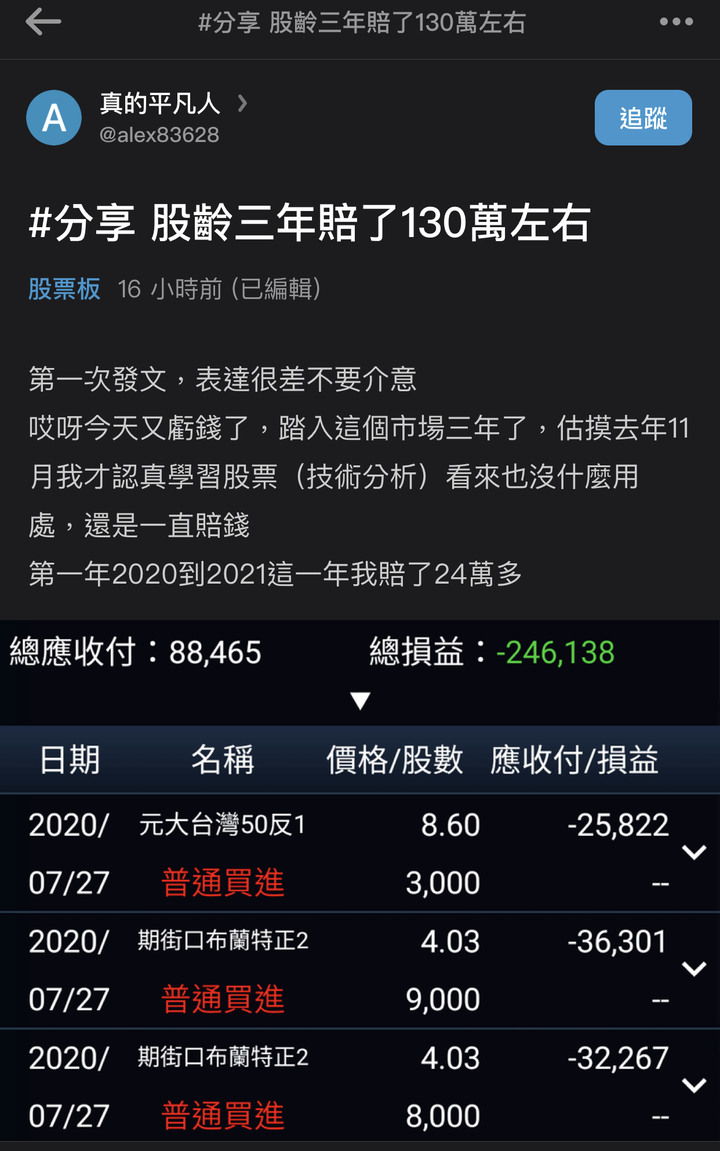 躺平存股就能賺到錢，幹嘛主動在賠錢？