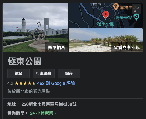 Crosstrek極東點+極北點打卡開箱
