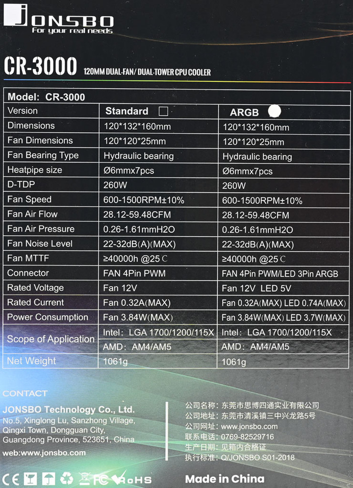 JONSBO喬思伯CR-3000 ARGB版白色款散熱器簡介及測試