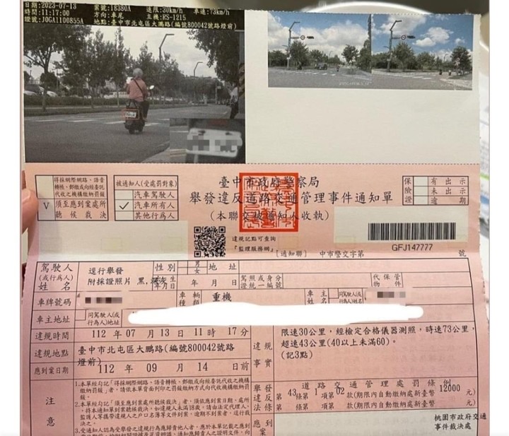 連通勤阿姨都算危險駕駛? 人民自由權議題:反思扣牌陷阱