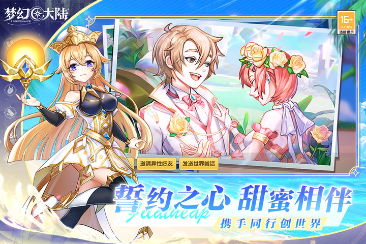 《夢幻大陸》8月23日 正式開始冒險旅程 二次元魔幻題材 MMORPG | 和風武道大會 科幻個性坐騎 四大職業 夜執事 御靈師 狩獵者 龍戰士