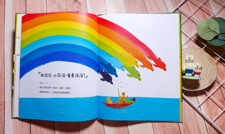 日本繪本/童書《魔法歐吉》閱讀心得&贈書