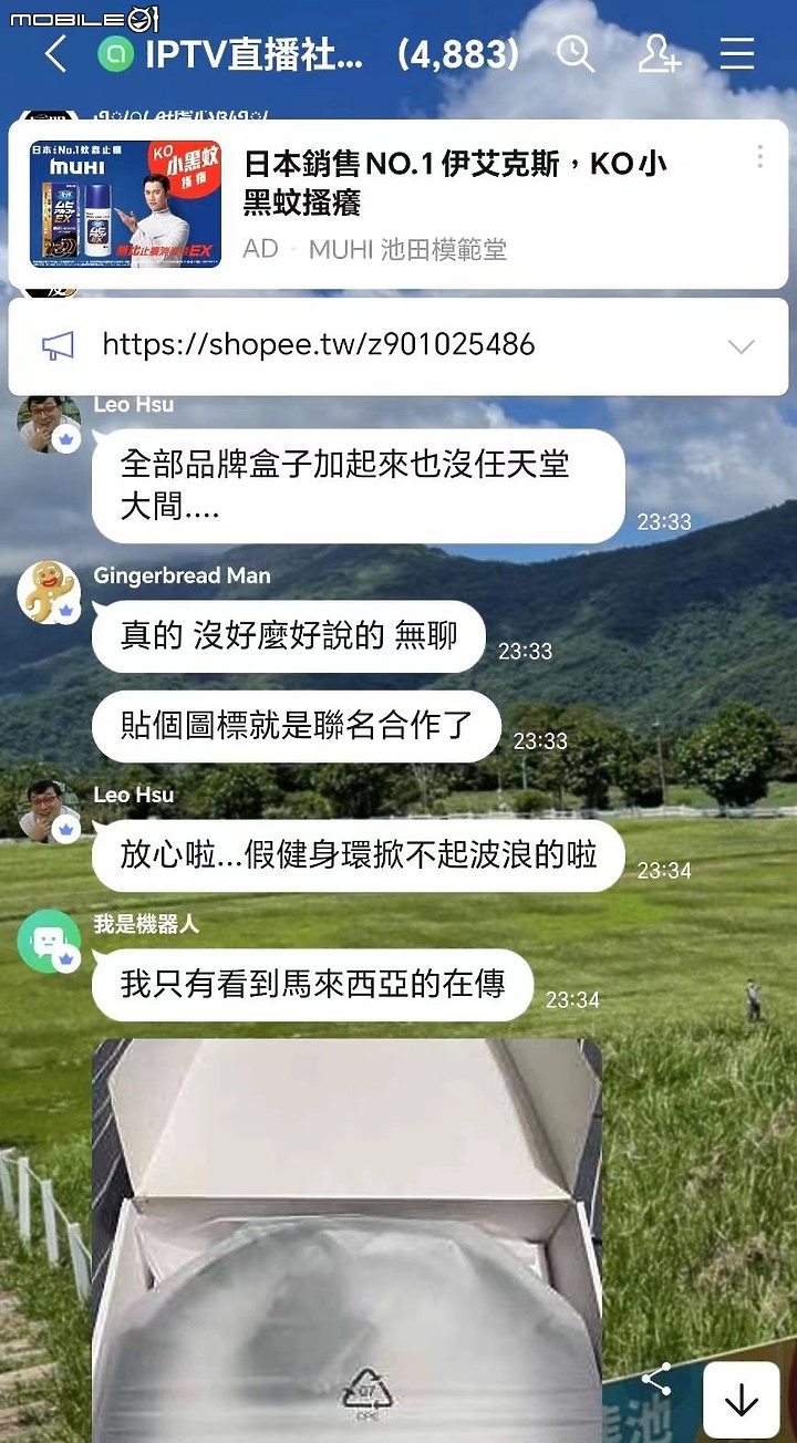 盜版業者小雲盒子(SVI)與任天堂戰略合作共推聯名款健身環？看起來是小雲盜用"任天堂"商標！（附截圖），請豪佑國際出來說明是不是跟任天堂有合作