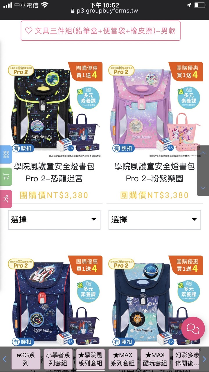 Tiger Family五大通路到底要去哪裡買?樣式價格評比介紹