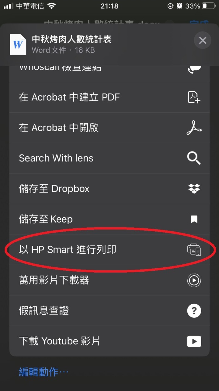 【HP Smart Tank 580 連續供墨印表機】辦公神隊友在手 事半功倍有我