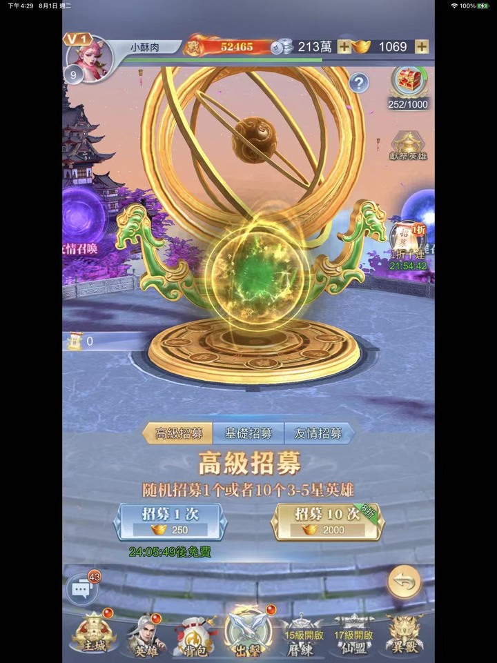 跟歷史息息相關的戰鬥 - 太吾封神榜