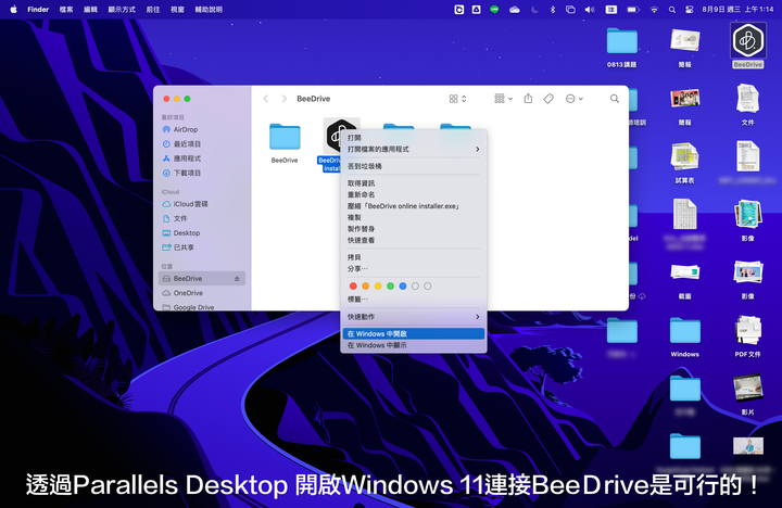 推薦 | Synology BeeDrive 行動備份小蜜書 | 怦然心動的檔案管理術，BeeDrive 幫你斬斷無限期的雲端訂閱制\