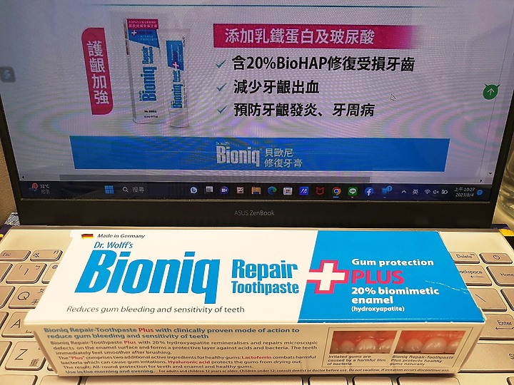 <<守護你>>Bioniq® 貝歐尼 修復+護齦牙膏體驗心得分享<<每一天>>