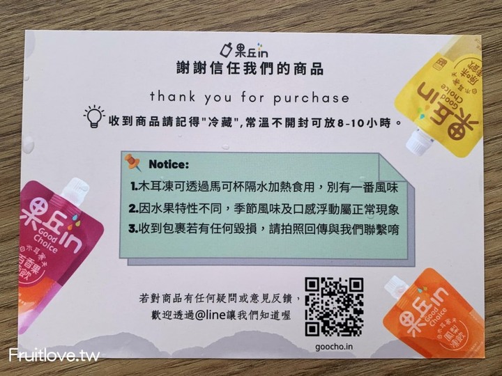 點我看大圖 南投美食-天然白木耳做成的低卡飲料又帶有果凍口感,多種口味可以選擇