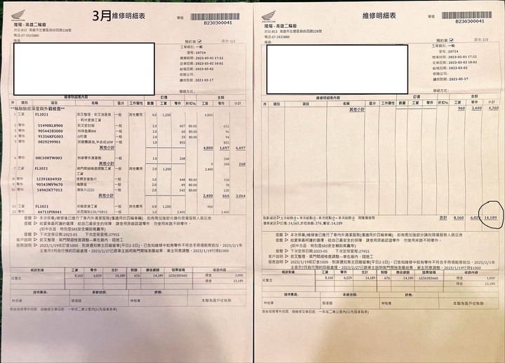 Honda 高雄重機維修分享 (爛) 8/25 更新