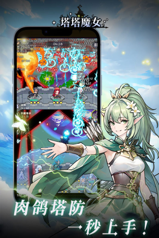 《塔塔魔女》8月23日 刪檔內測 二次元魔女題材像素風格 塔防戰鬥 | 多位指揮官收集養成 職業加成系統 合成升星 Roguelike 三選一召募 技能選擇