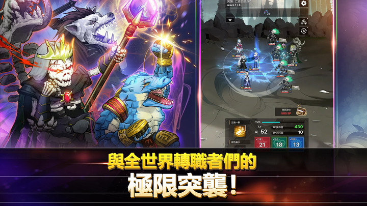 《變革者》打破角色扮演遊戲的模式 實時 Roguelike PvP RPG 登場!| 獨特的戰鬥系統 策略綻放 職業樹 | 遊戲玩法新穎特別 缺點是畫面太小 黑邊占比太高