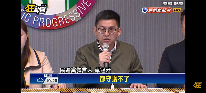 連繁體字都守護不了的人，怎麼守護中華民國