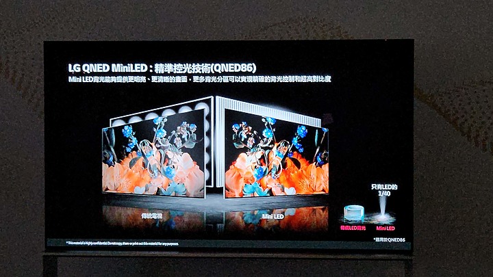《LG OLED AI物聯網智慧電視專屬體驗會》心得