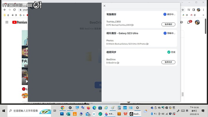 【 開箱分享 】所有檔案一手掌握，Synology BeeDrive 行動備份小蜜書，為你嗡嗡嗡看守寶貴的重要資料！