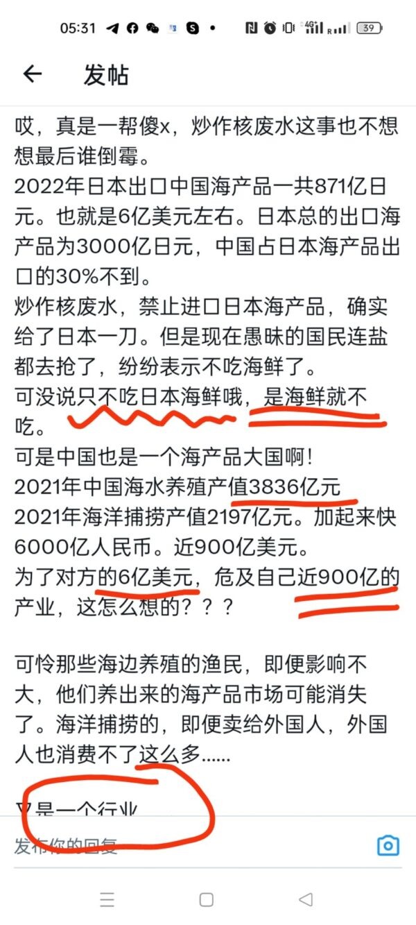 中共炒作日本核廢水 網民嘆：中國漁業海鮮業要完
