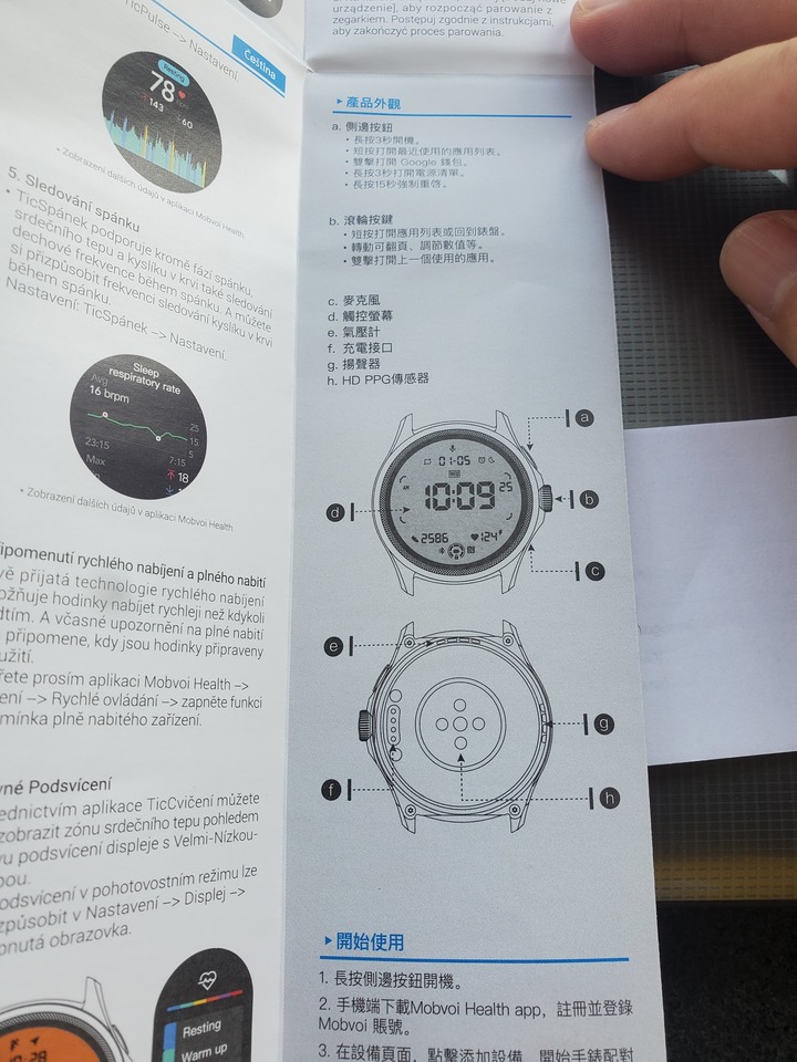 Ticwatch pro5 簡單開箱