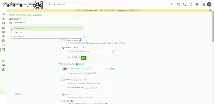 ZYXEL Nebula全家餐 XMG1915-10EP & NWA130BE開箱&測速分享