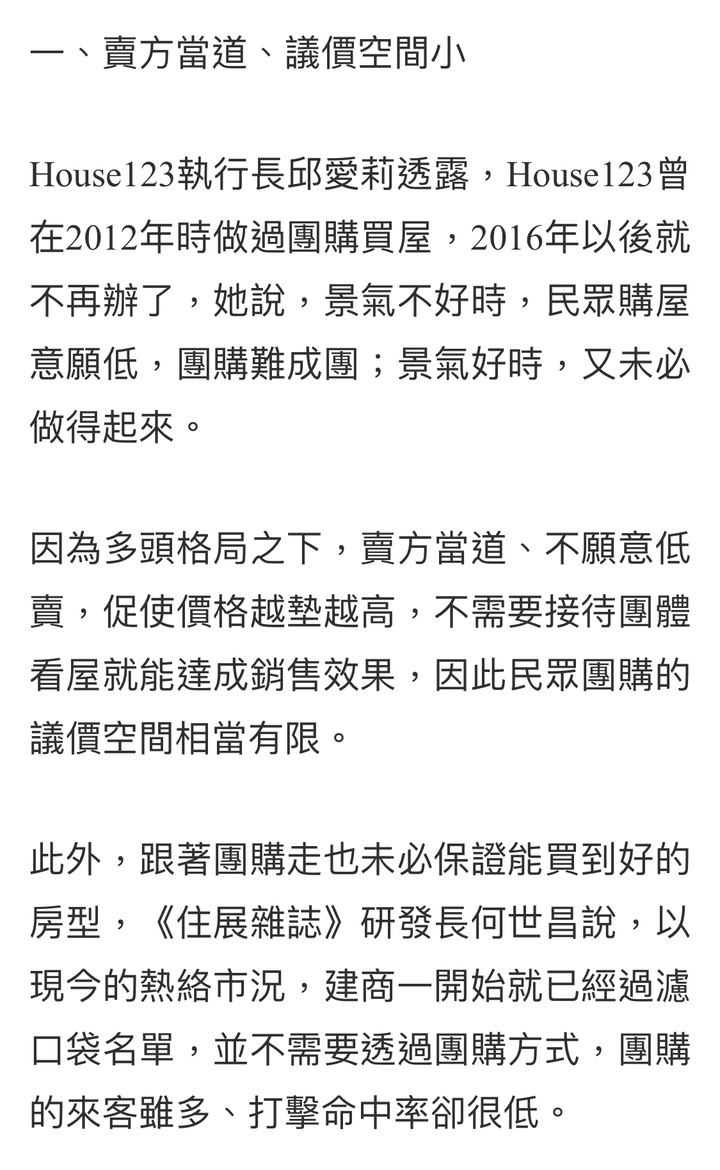 榮欣建設 凱旋路英祥街口(內有格局圖)