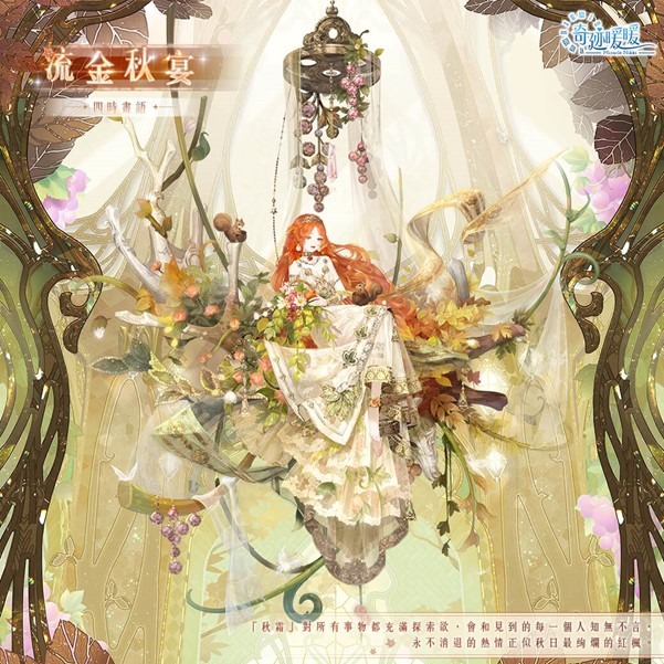 奇迹暖暖七週年的四套新時裝，最喜歡哪一套?