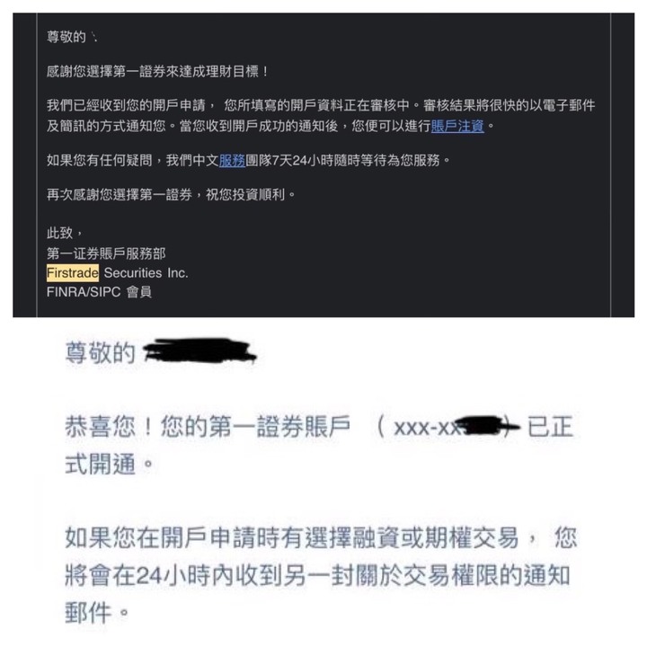 台、美股APP分享