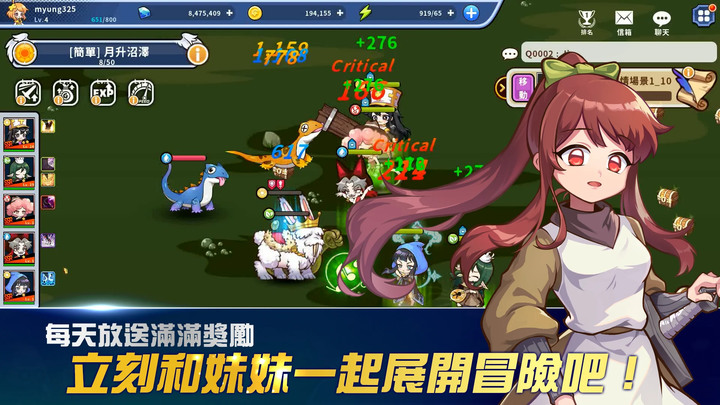 《魔法阿妹》8月8日正式上線 Com2uS Holdings 全新放置型 RPG 遊戲 | Q版可愛風的二次元奇幻世界!身歷其境的劇情模式 & 樂趣無限的世界BOSS、競技場、試煉之塔
