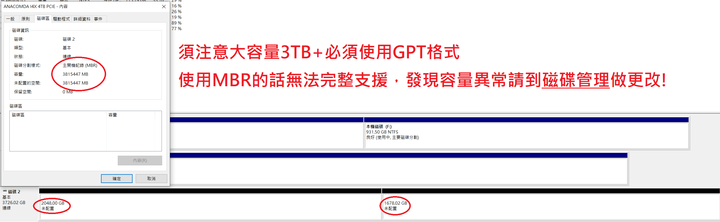 大容量TLC才是王道-巨蟒i4X 4000GB開箱