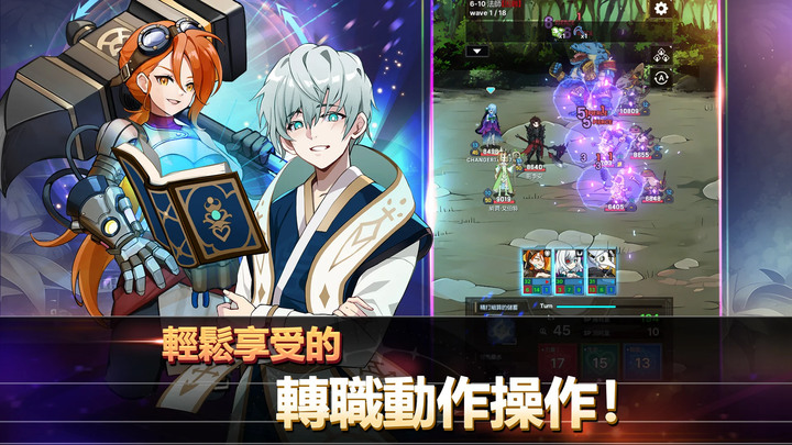 《變革者》打破角色扮演遊戲的模式 實時 Roguelike PvP RPG 登場!| 獨特的戰鬥系統 策略綻放 職業樹 | 遊戲玩法新穎特別 缺點是畫面太小 黑邊占比太高