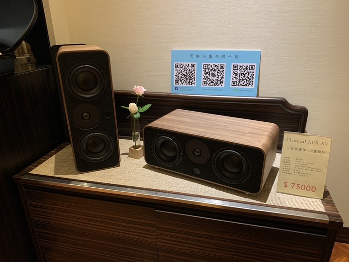 2023 TAA圓山音響大展之走馬看花