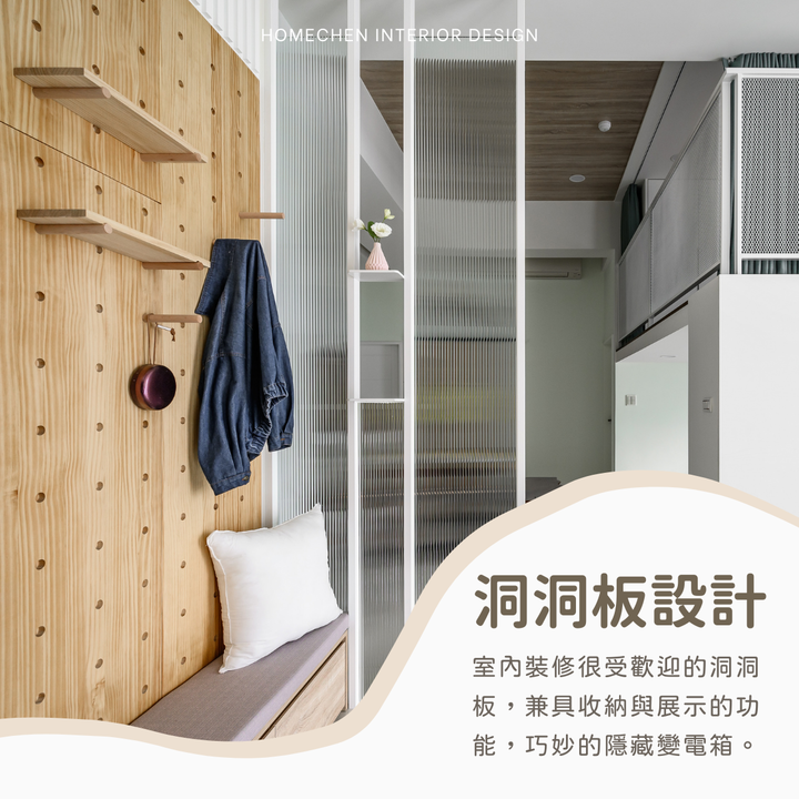 【裝修知識】室內裝修的配電箱隱藏法