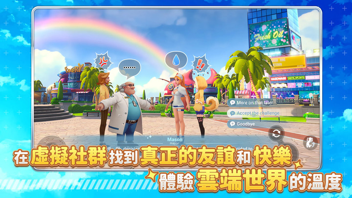 《MetaCity M》8月1日 14天全球精英封測 正式開跑 | 半沙盒開放世界的元宇宙手機遊戲 | 自由冒險、建造自已的繁榮城市、收集虛擬資產 與來自全球的玩家一起互動