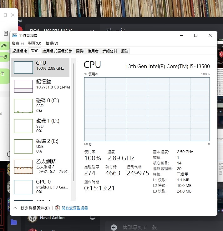 cpu倍頻問題