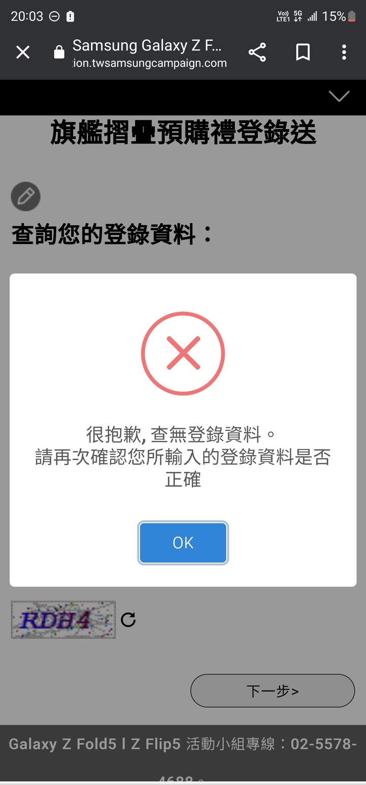 不好的購物體驗