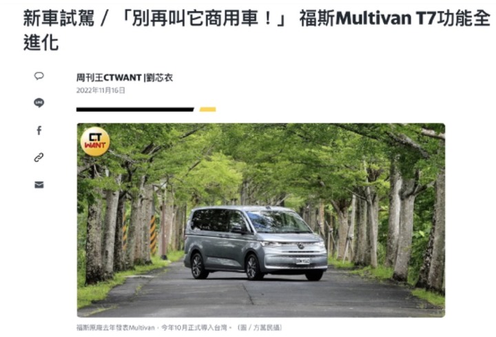 最佳MPV得獎名單好像哪裡怪怪的，Carnival明明已經得過獎了