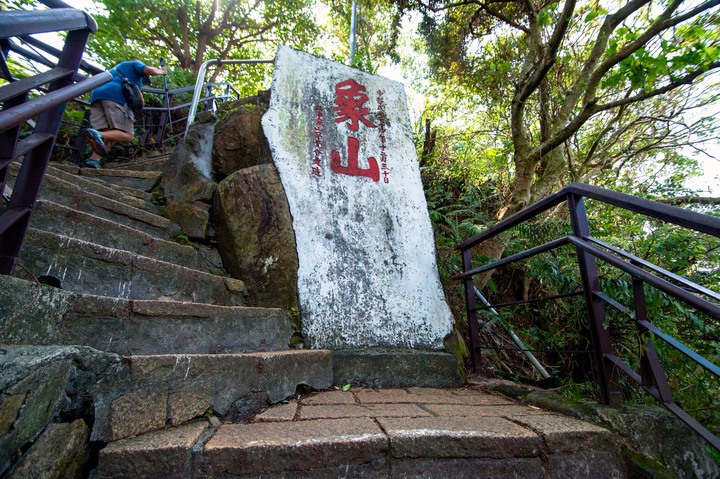 台北景點推薦【象山步道】六巨石、一線天、大石壁親子步道