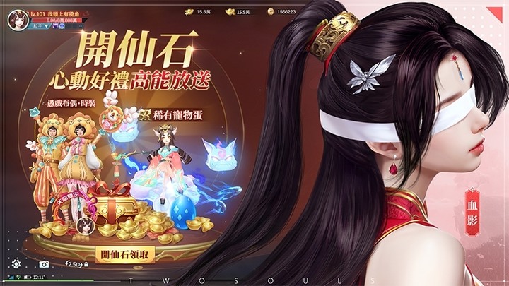 《輪迴雙生》賽博仙俠 MMO BY2姐妹花代言 8月5日正式上線 | 寶碼合集 TWLHSX666、TWLHSS888、TWLHSS666 | 七天送坐騎、紅裝、遊戲特權、100萬元寶
