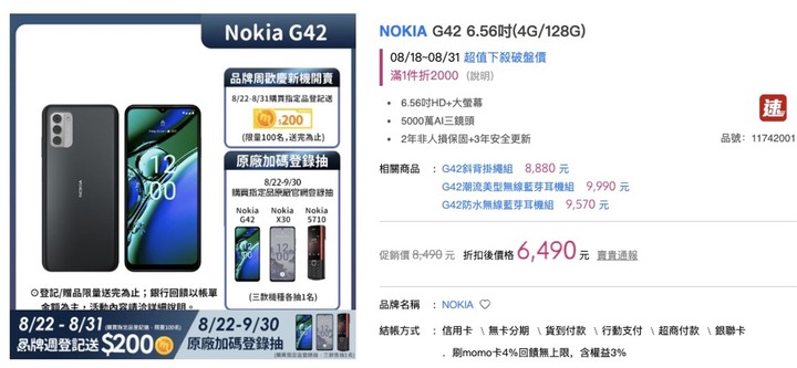 5G入門機選擇?有選手請益